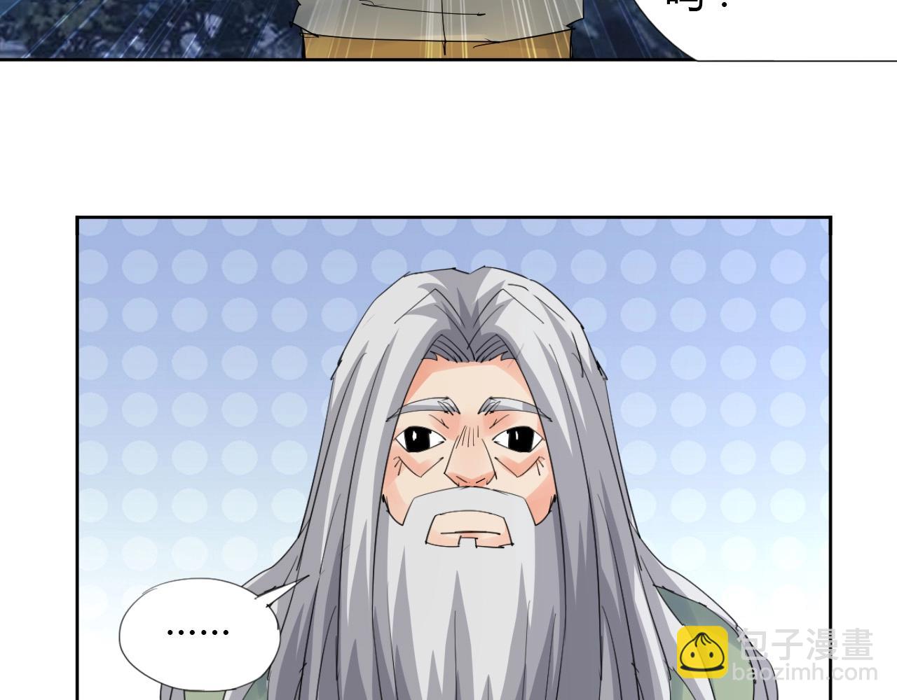 🍘武侠大反派 第20话 跑！！ 第22页