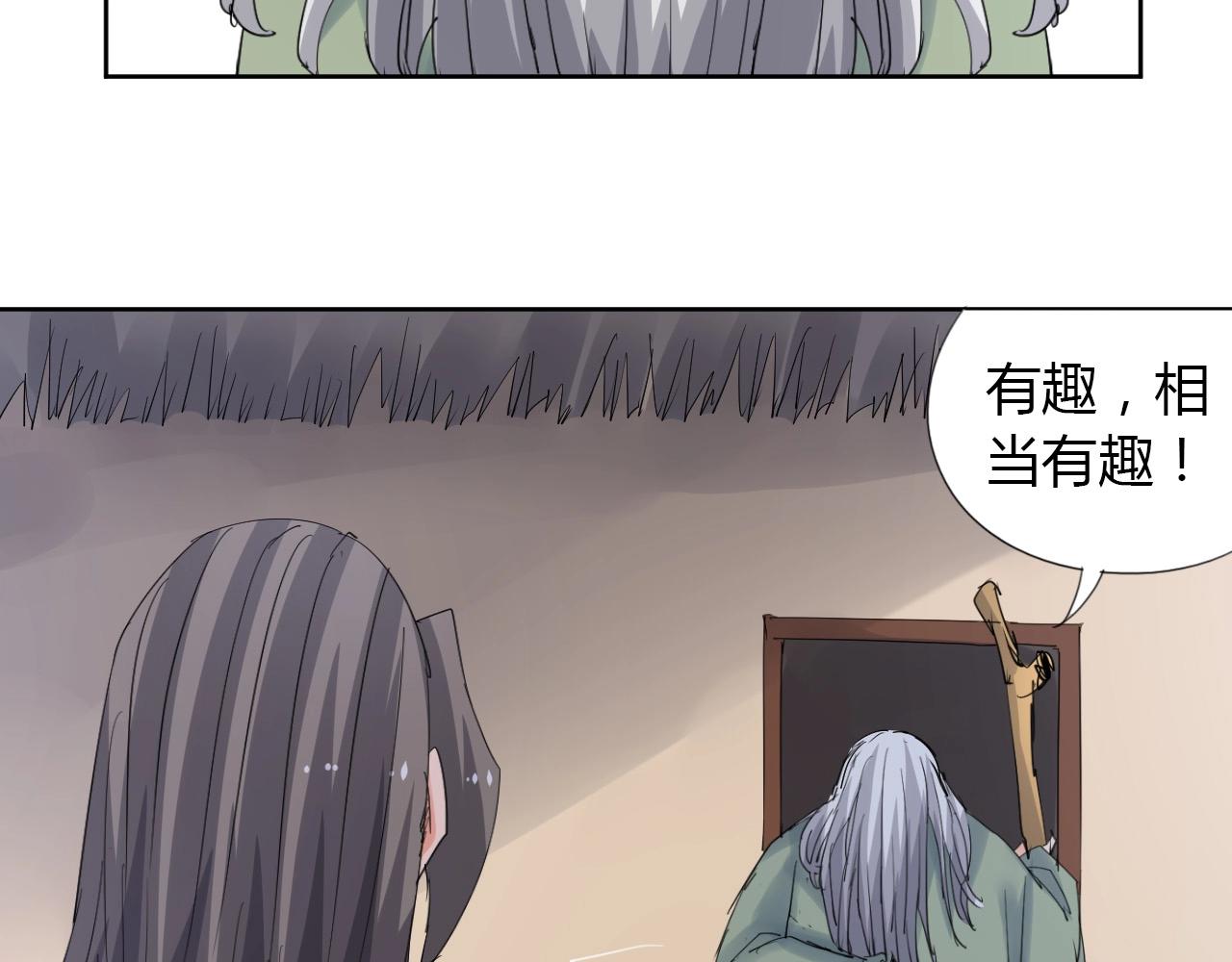 🍘武侠大反派 第20话 跑！！ 第23页
