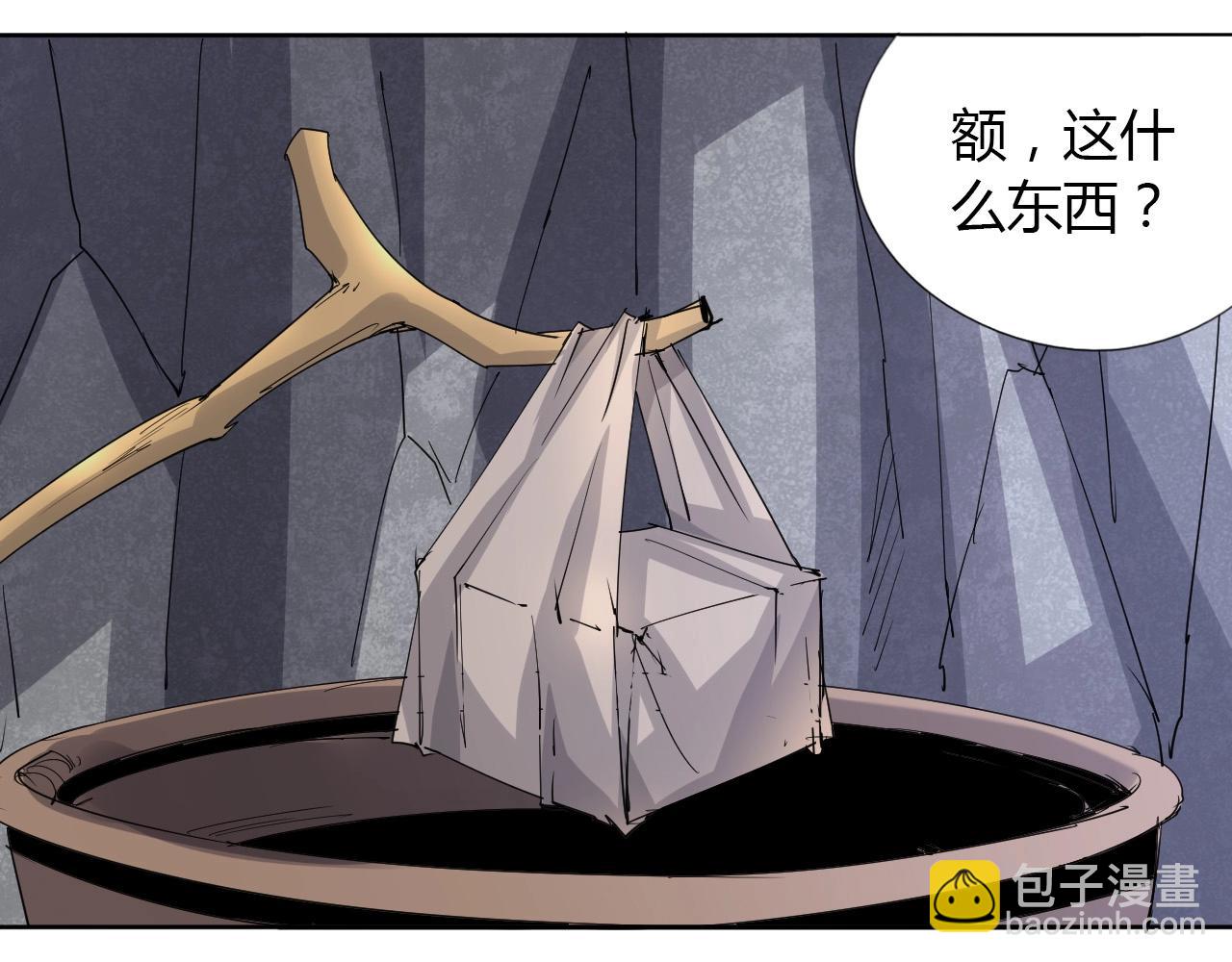 🍘武侠大反派 第20话 跑！！ 第31页