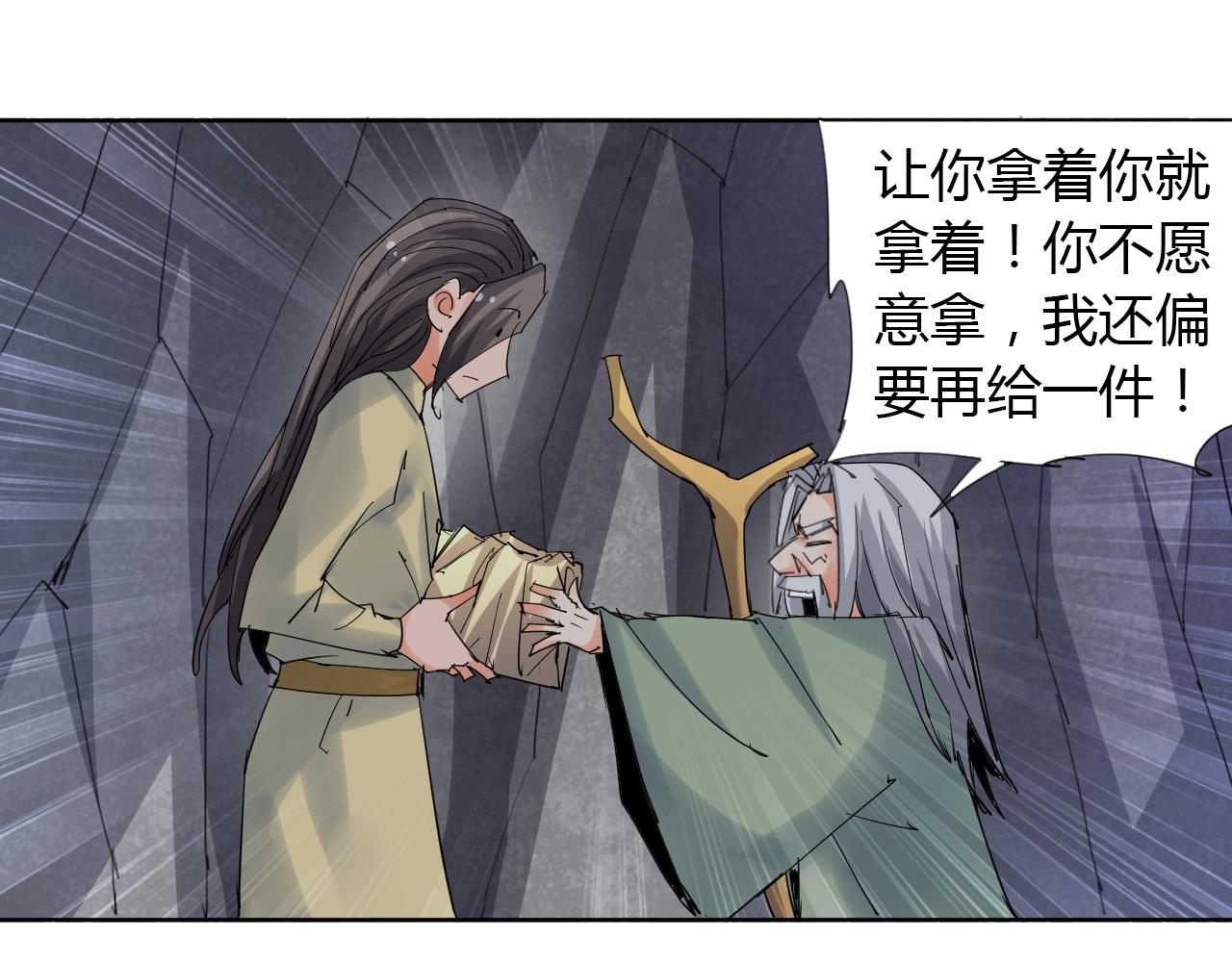 🍘武侠大反派 第20话 跑！！ 第35页