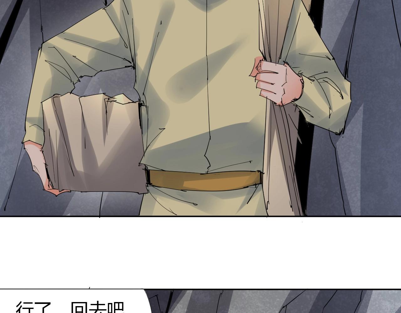 🍘武侠大反派 第20话 跑！！ 第40页