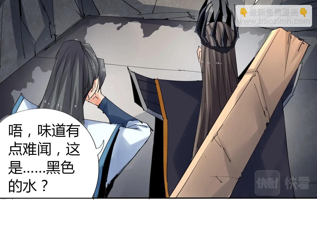 🍘武侠大反派 第20话 跑！！ 第50页