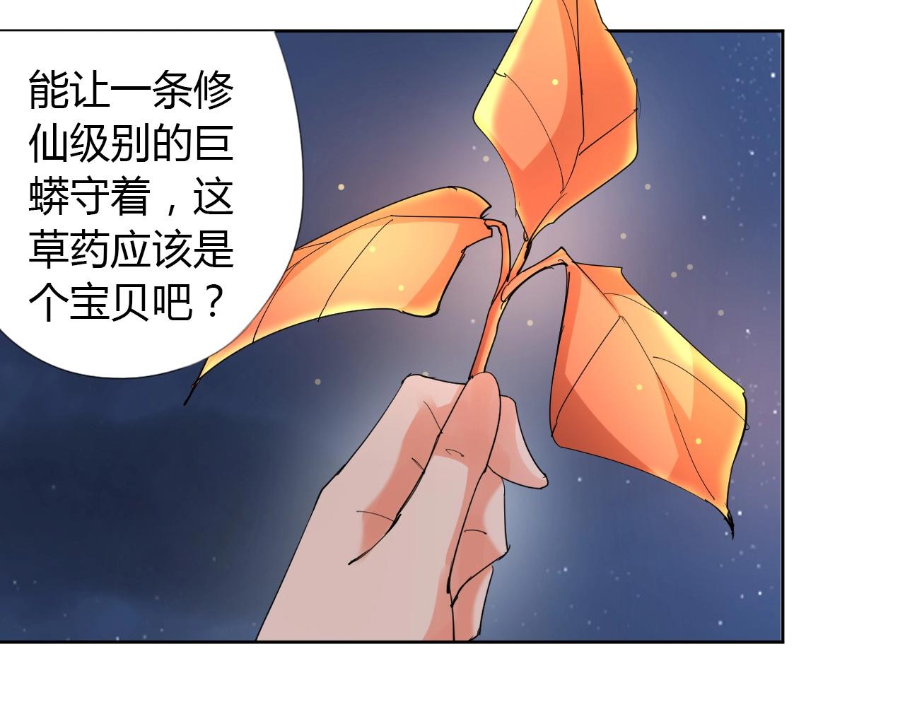 🍘武侠大反派 第20话 跑！！ 第7页