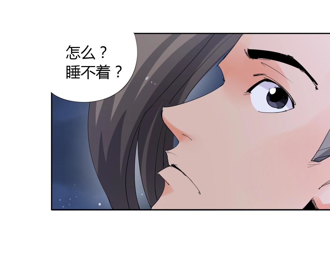 🍘武侠大反派 第20话 跑！！ 第8页