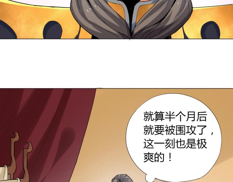🍘武侠大反派 第4话 误入！ 第10页