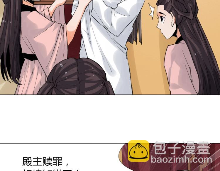 🍘武侠大反派 第4话 误入！ 第15页