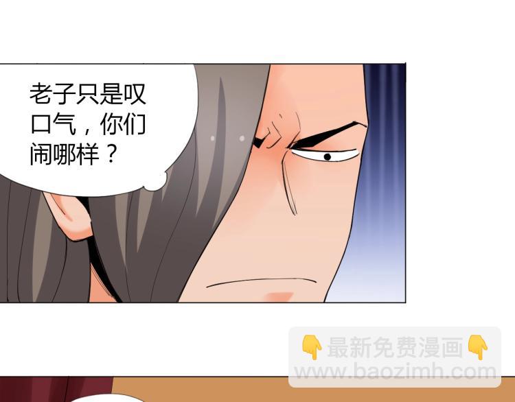 🍘武侠大反派 第4话 误入！ 第20页