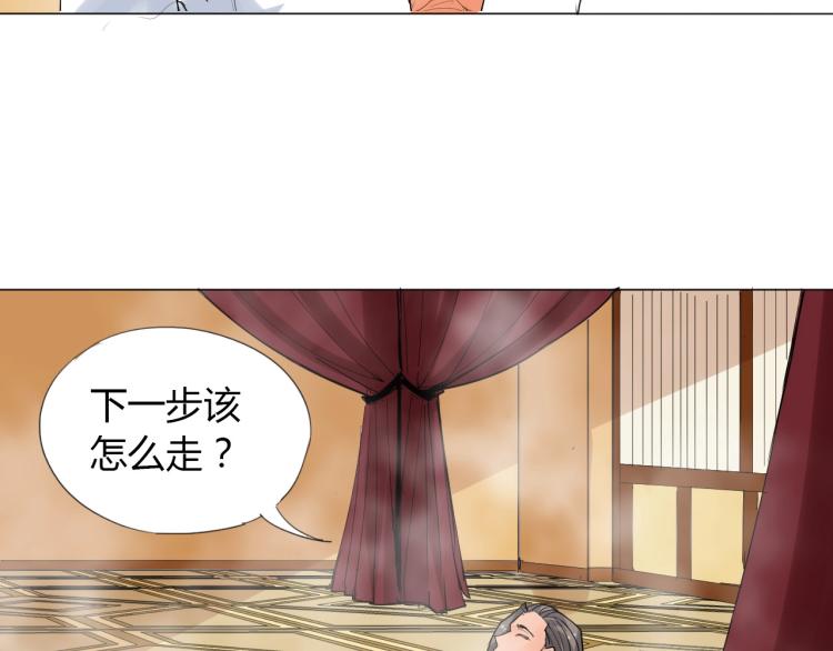 🍘武侠大反派 第4话 误入！ 第22页