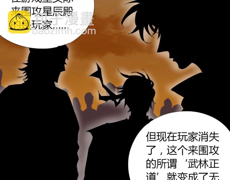 🍘武侠大反派 第4话 误入！ 第24页