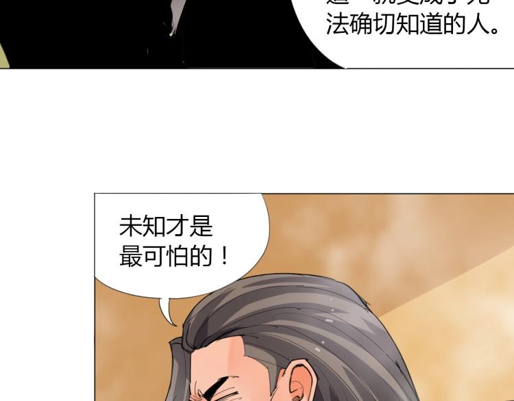 🍘武侠大反派 第4话 误入！ 第25页