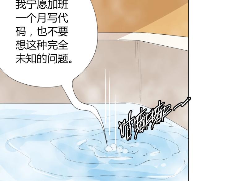 🍘武侠大反派 第4话 误入！ 第27页