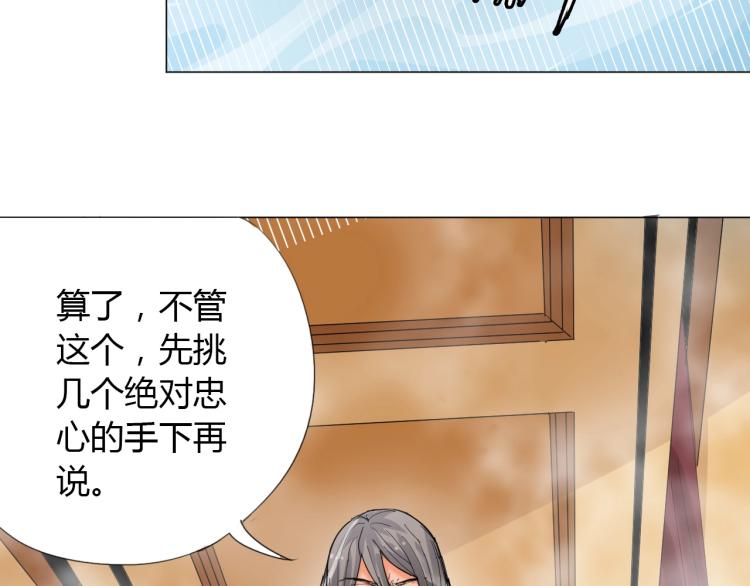 🍘武侠大反派 第4话 误入！ 第29页