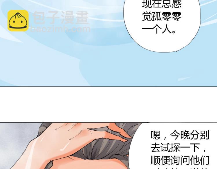 🍘武侠大反派 第4话 误入！ 第31页