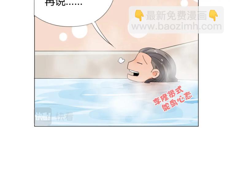🍘武侠大反派 第4话 误入！ 第33页