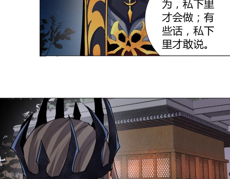 🍘武侠大反派 第4话 误入！ 第40页