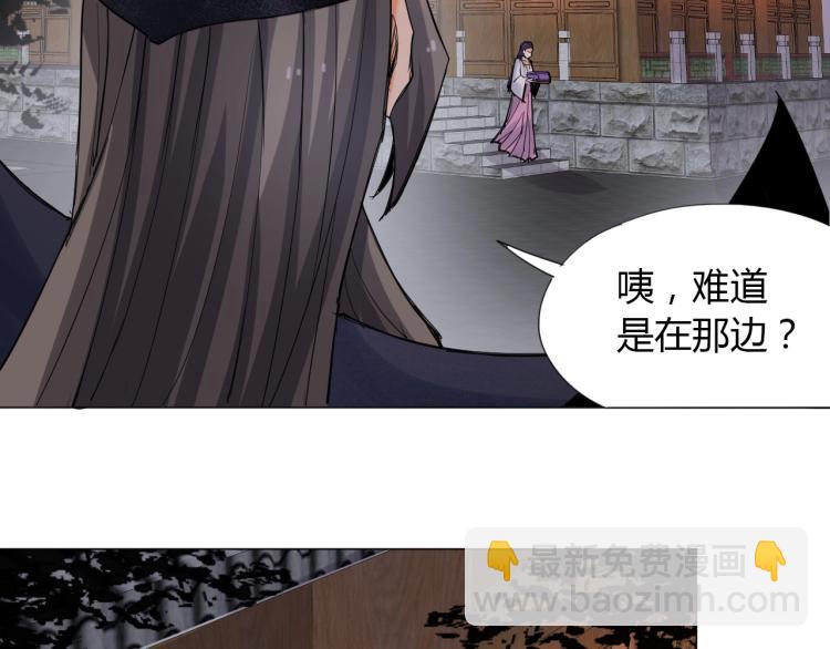 🍘武侠大反派 第4话 误入！ 第41页