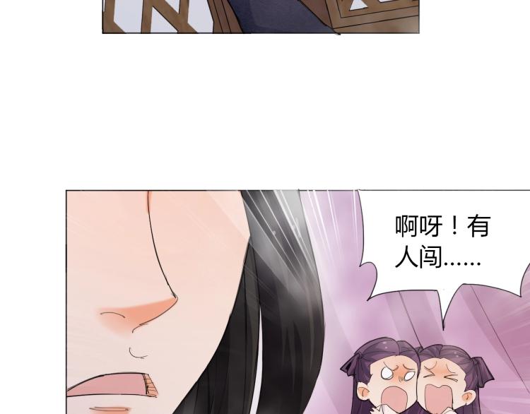 🍘武侠大反派 第4话 误入！ 第44页