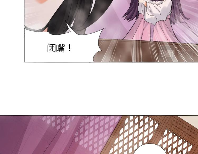🍘武侠大反派 第4话 误入！ 第45页