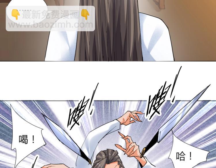 🍘武侠大反派 第6话 迫在眉睫 第15页