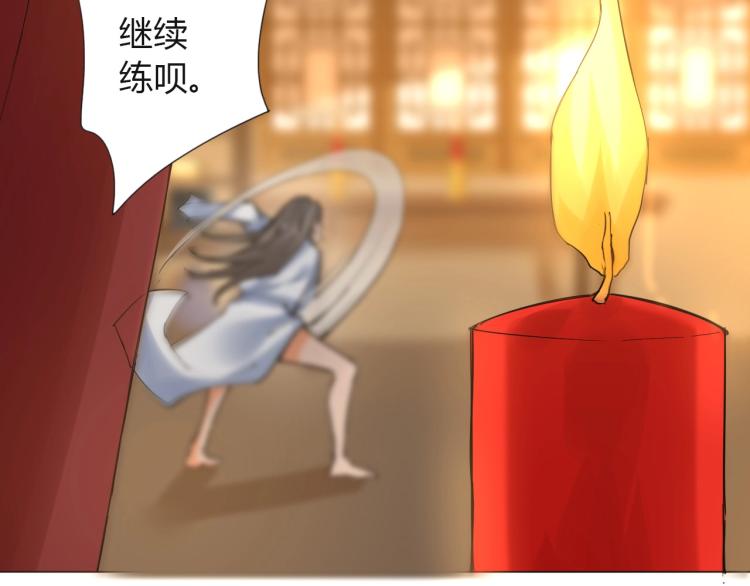 🍘武侠大反派 第6话 迫在眉睫 第24页
