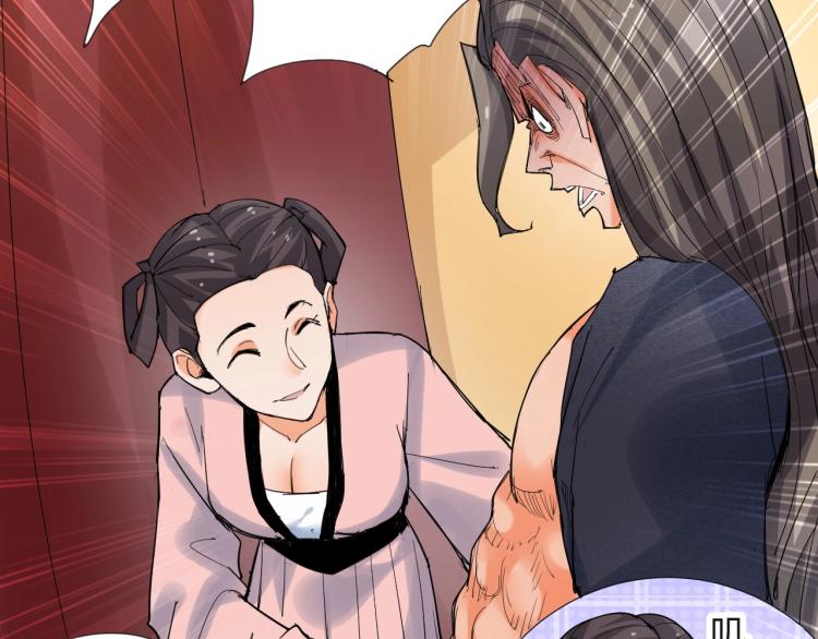 🍘武侠大反派 第6话 迫在眉睫 第31页