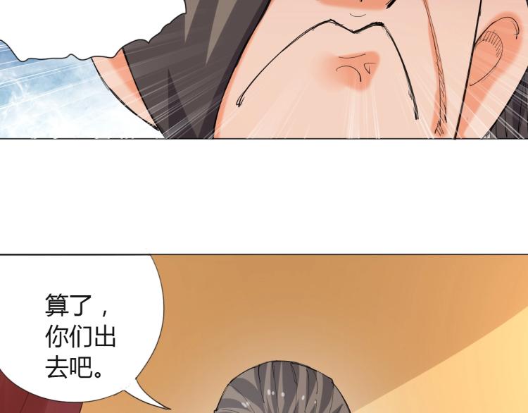 🍘武侠大反派 第6话 迫在眉睫 第33页
