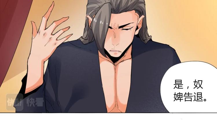 🍘武侠大反派 第6话 迫在眉睫 第34页