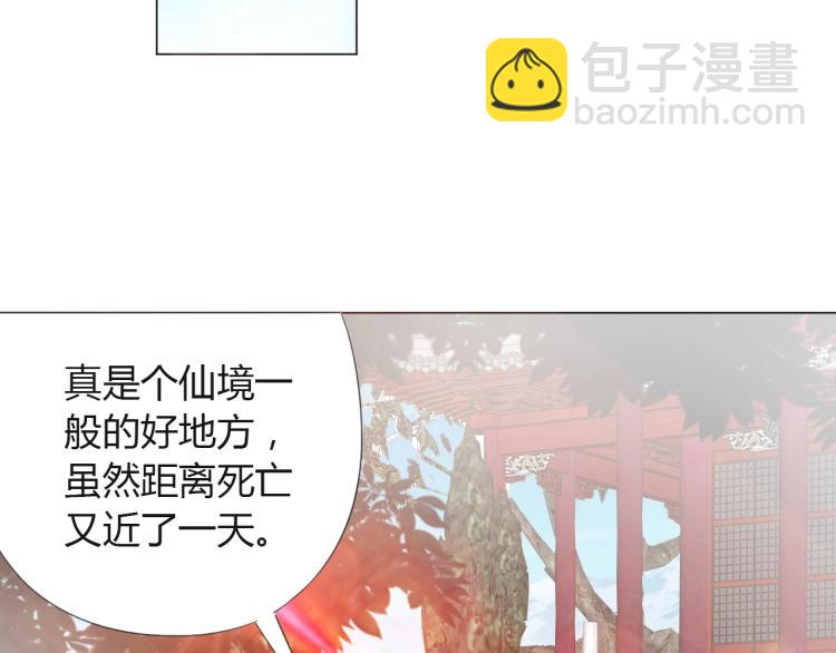 🍘武侠大反派 第6话 迫在眉睫 第36页