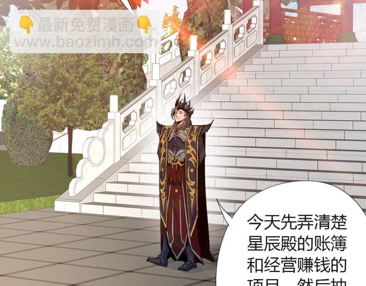 🍘武侠大反派 第6话 迫在眉睫 第37页