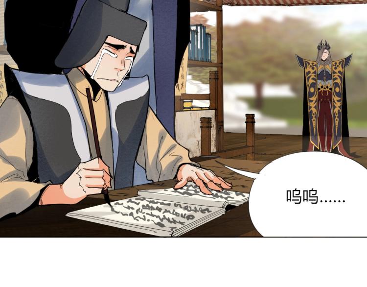🍘武侠大反派 第6话 迫在眉睫 第41页