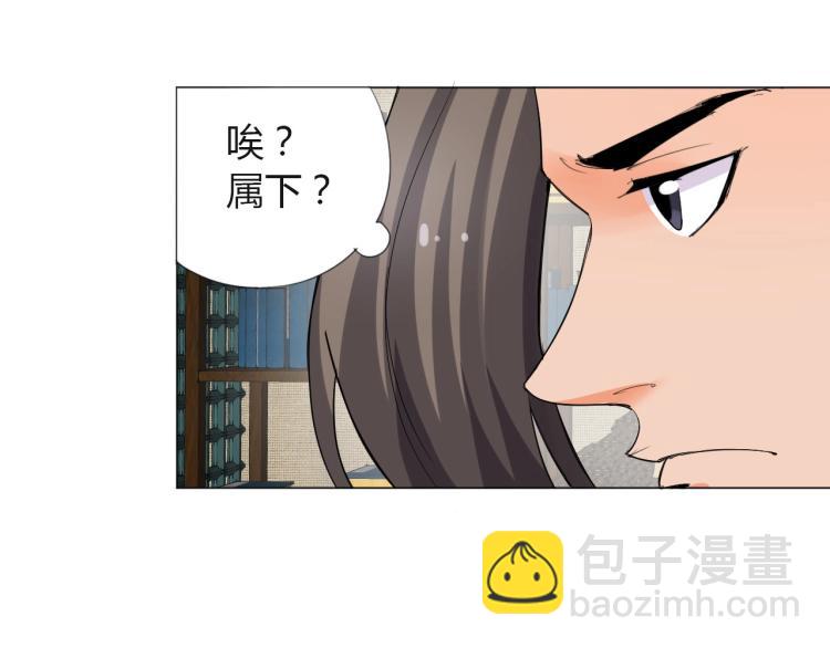 🍘武侠大反派 第6话 迫在眉睫 第44页