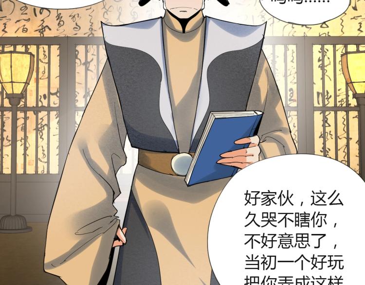 🍘武侠大反派 第6话 迫在眉睫 第48页