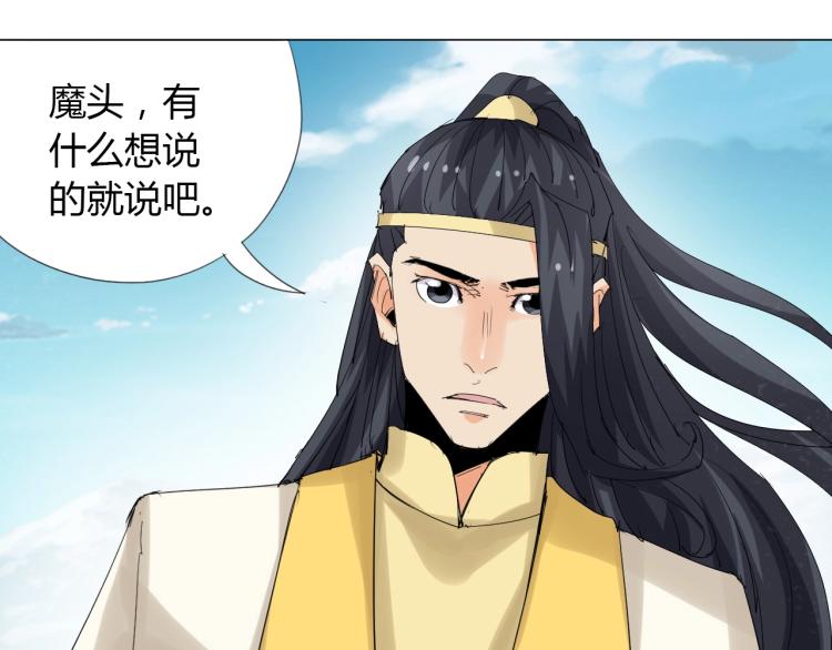 🍘武侠大反派 第10话 谈判决裂？ 第27页