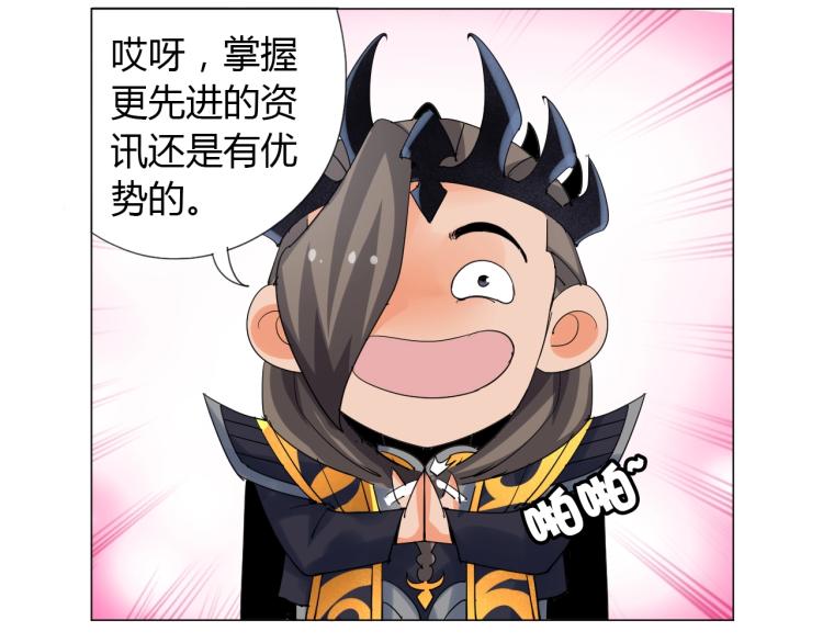 🍘武侠大反派 第10话 谈判决裂？ 第35页