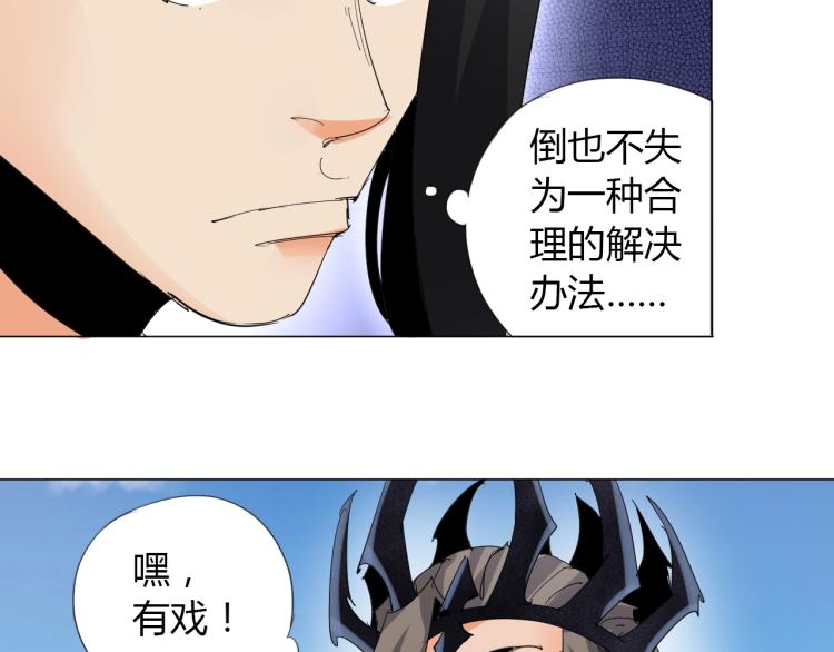 🍘武侠大反派 第10话 谈判决裂？ 第45页