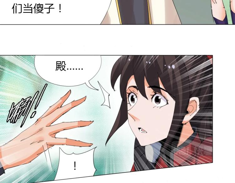 🍘武侠大反派 第10话 谈判决裂？ 第9页
