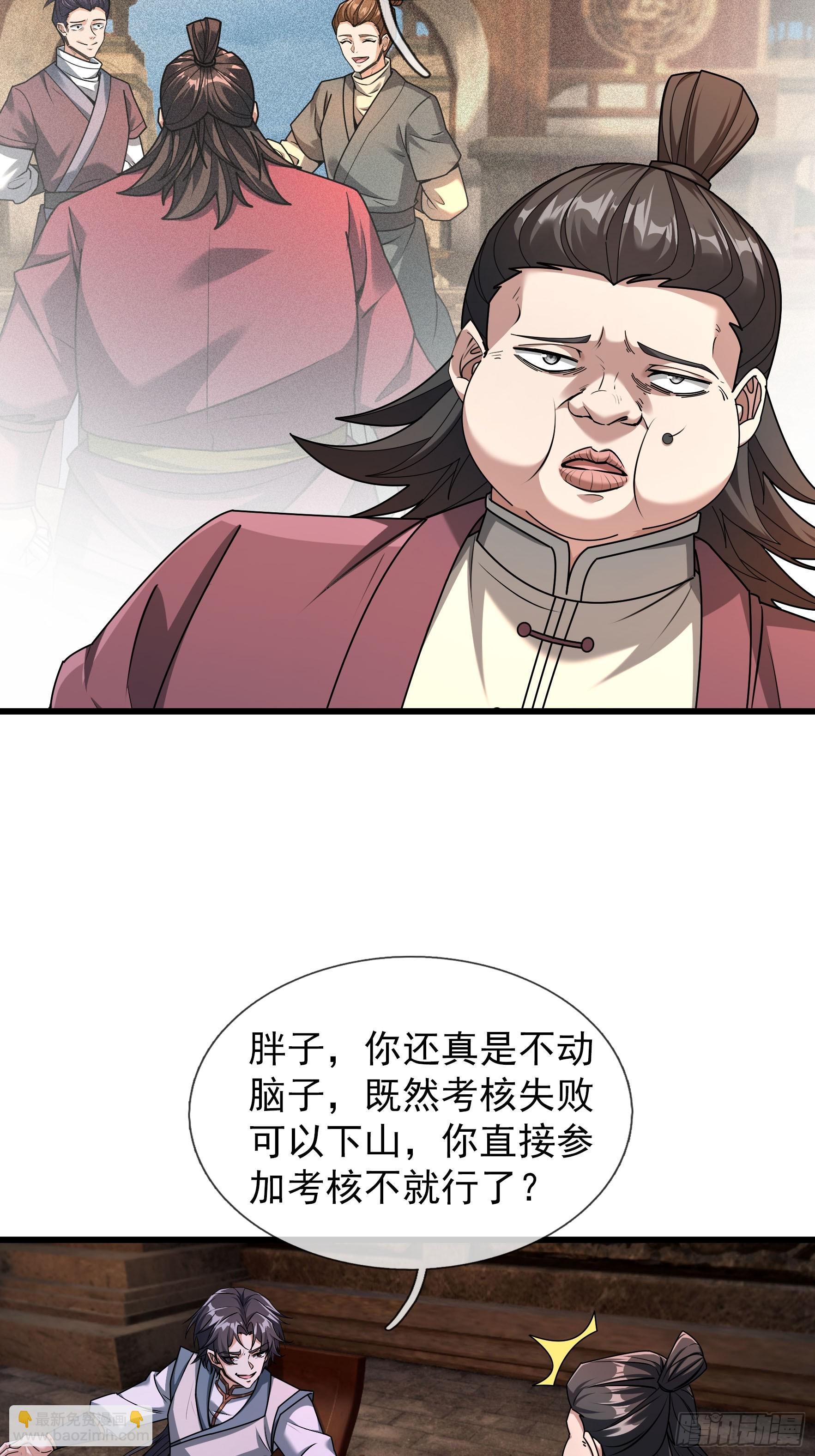09 都没灵根，还逆天？(1/2)-第10话
