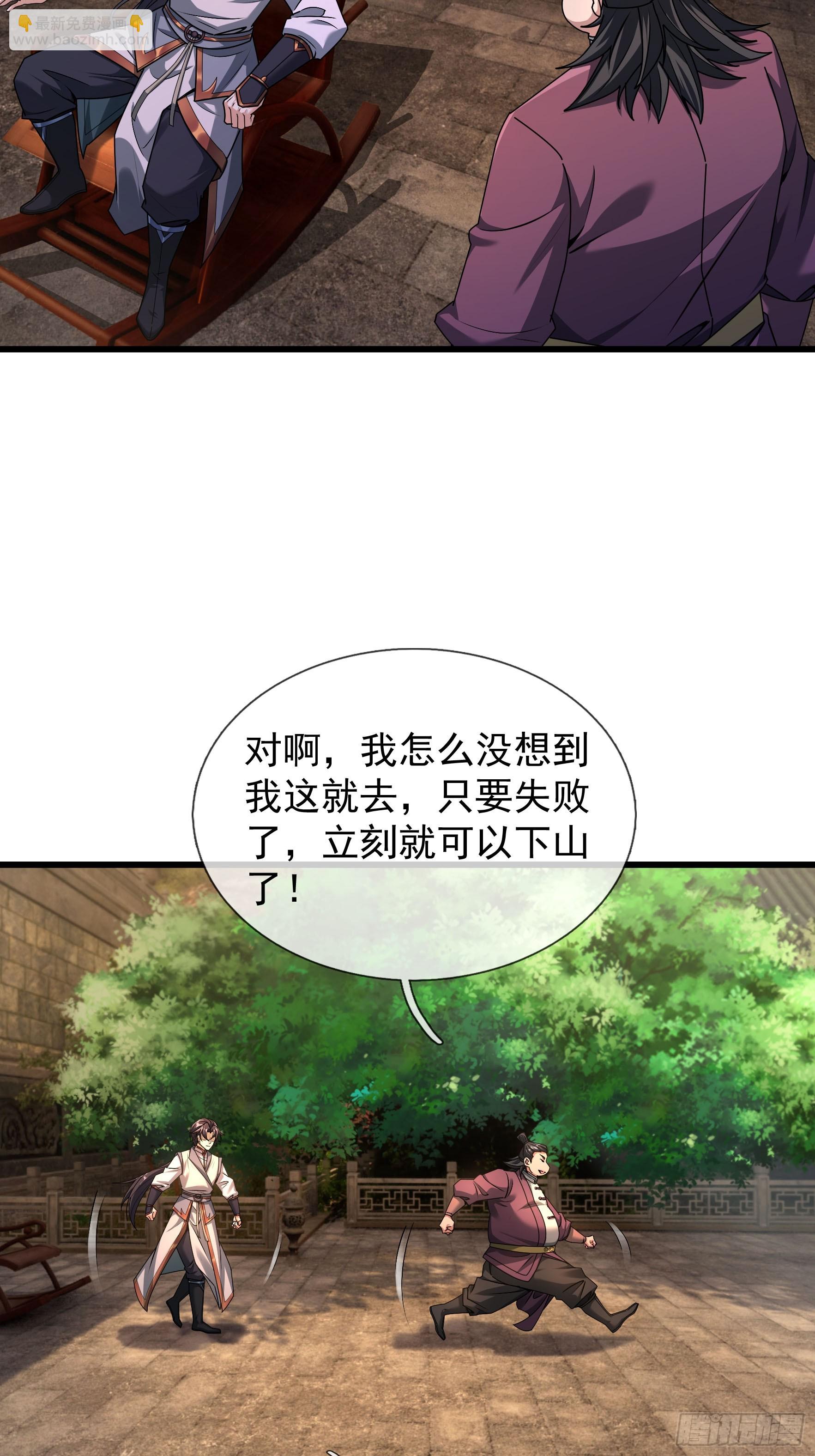 09 都没灵根，还逆天？(1/2)-第10话