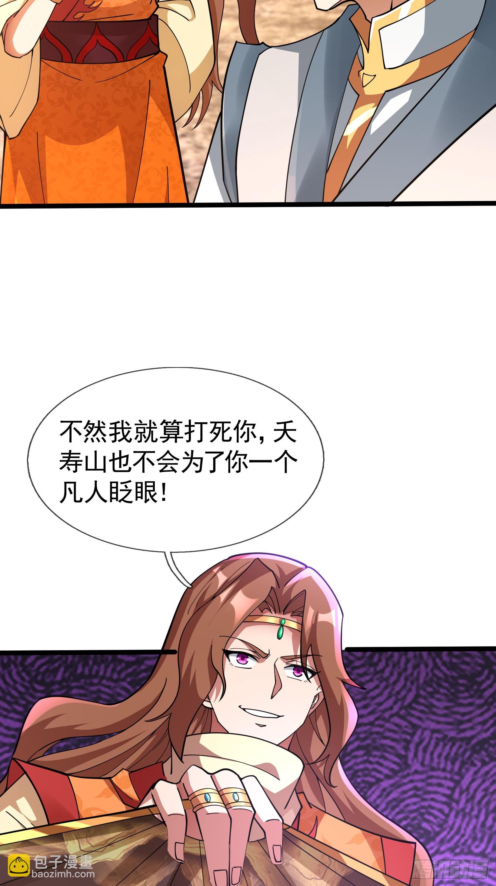 09 都没灵根，还逆天？(1/2)-第10话