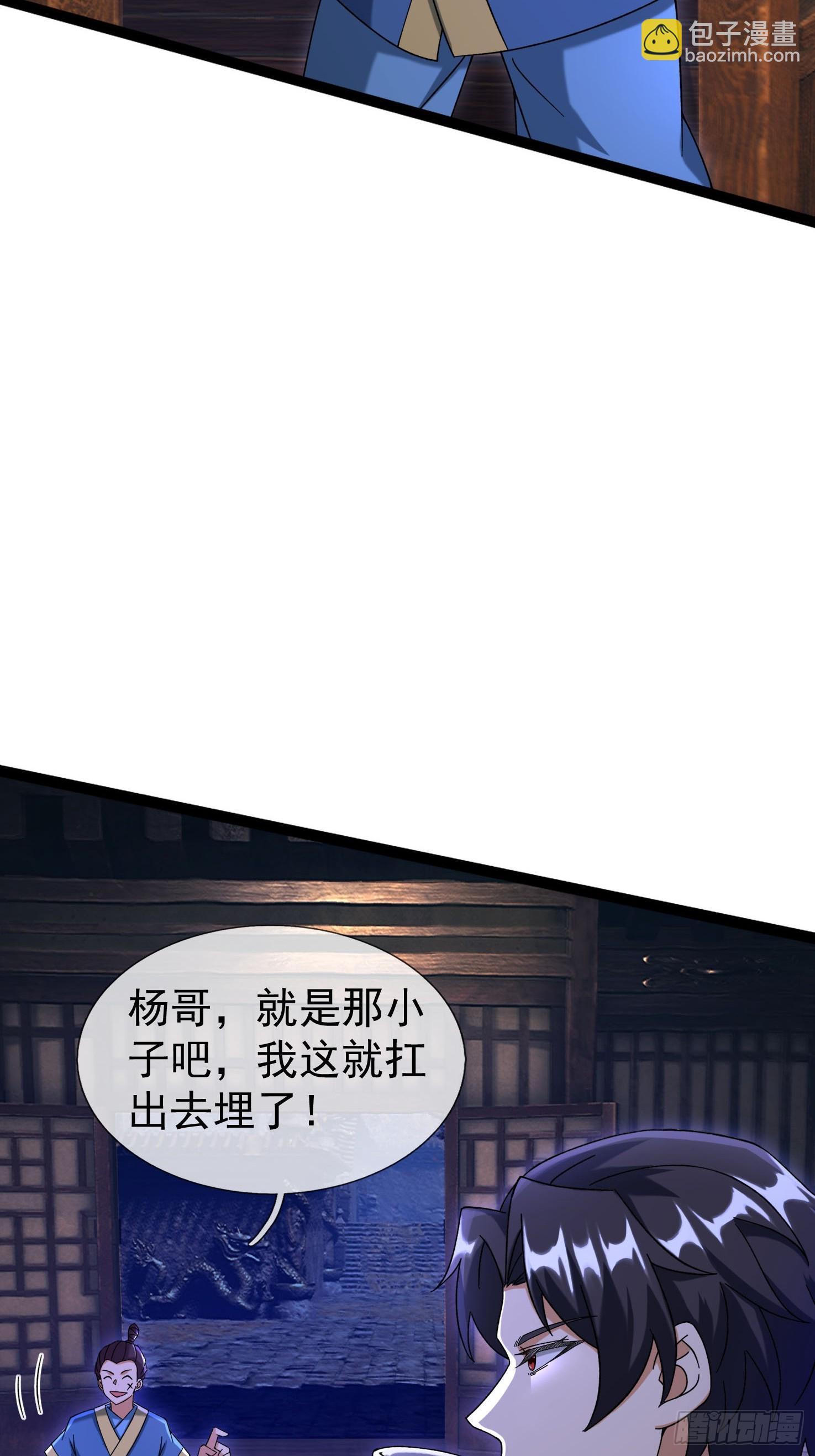 11 消灭鬼修！(1/2)-第12话