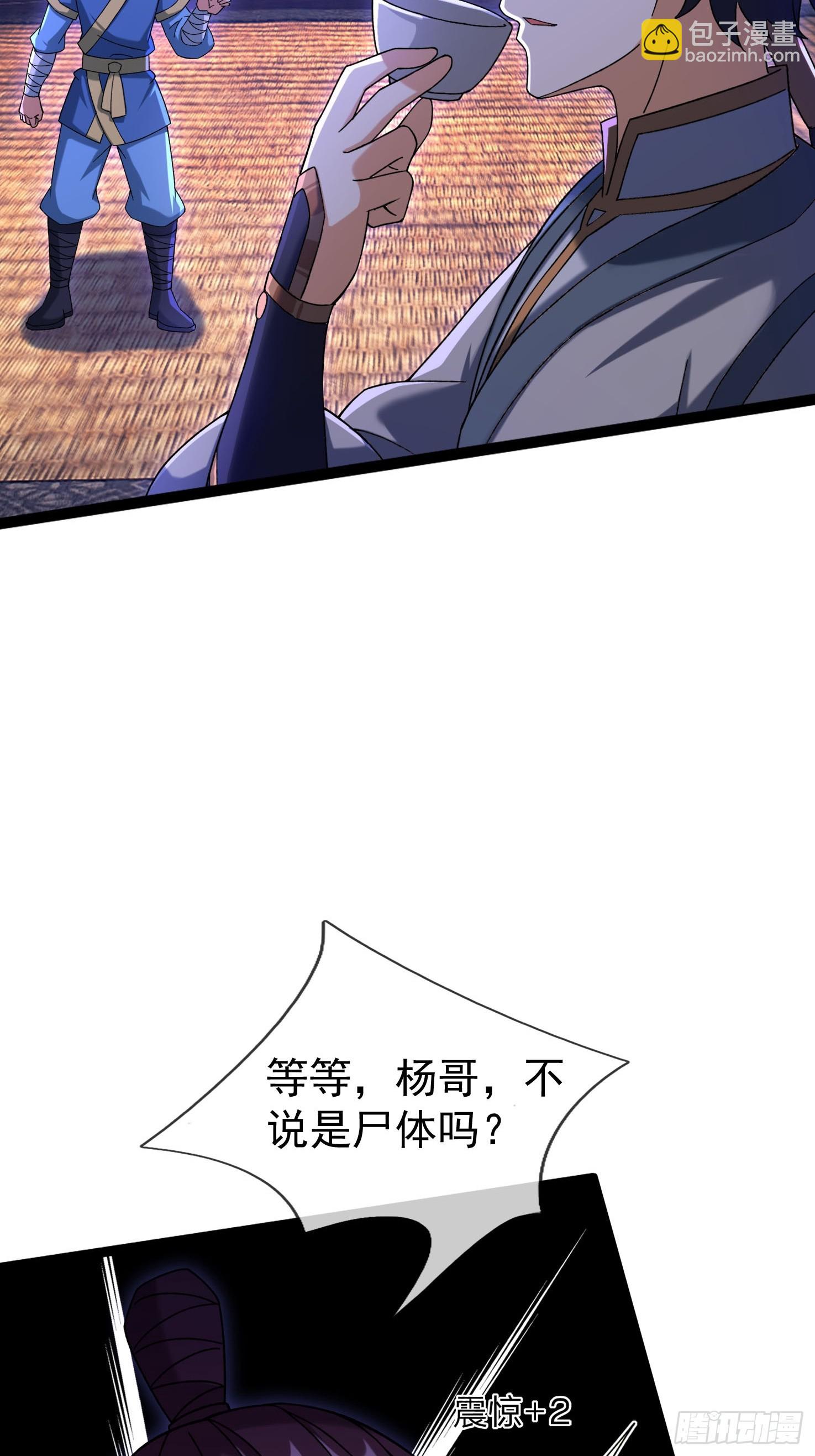 11 消灭鬼修！(1/2)-第12话