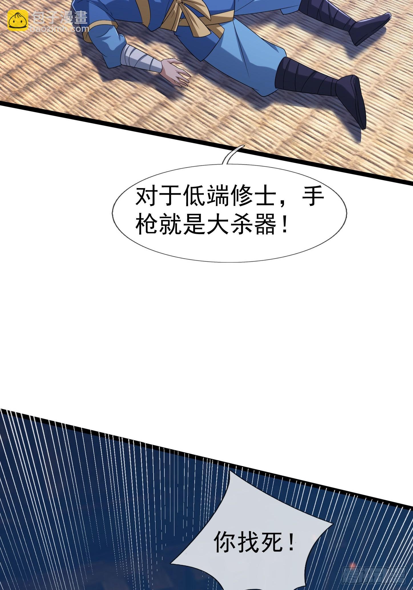 11 消灭鬼修！(1/2)-第12话
