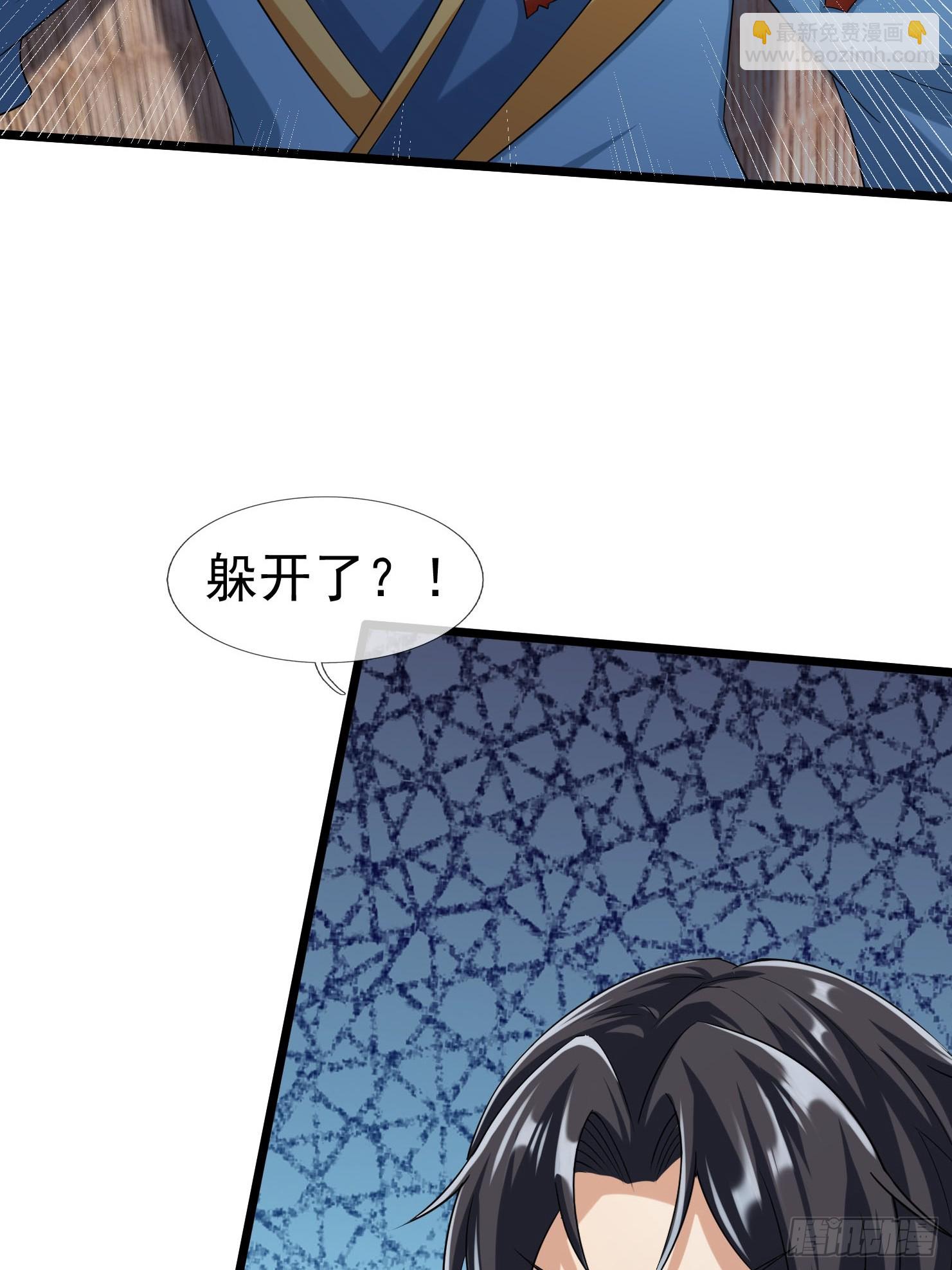11 消灭鬼修！(1/2)-第12话