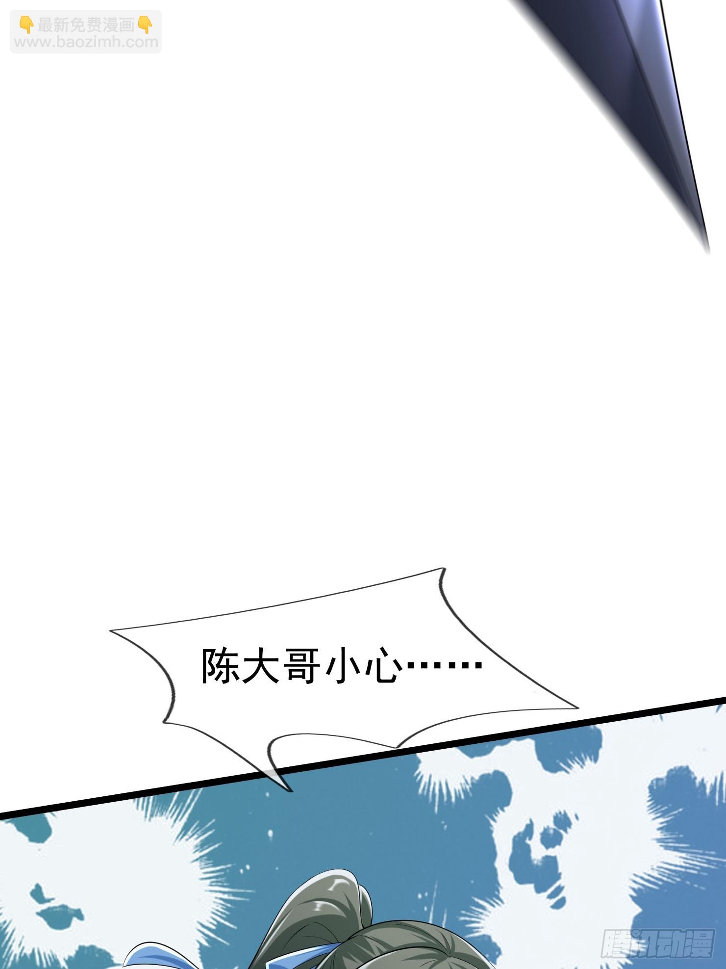 11 消灭鬼修！(1/2)-第12话