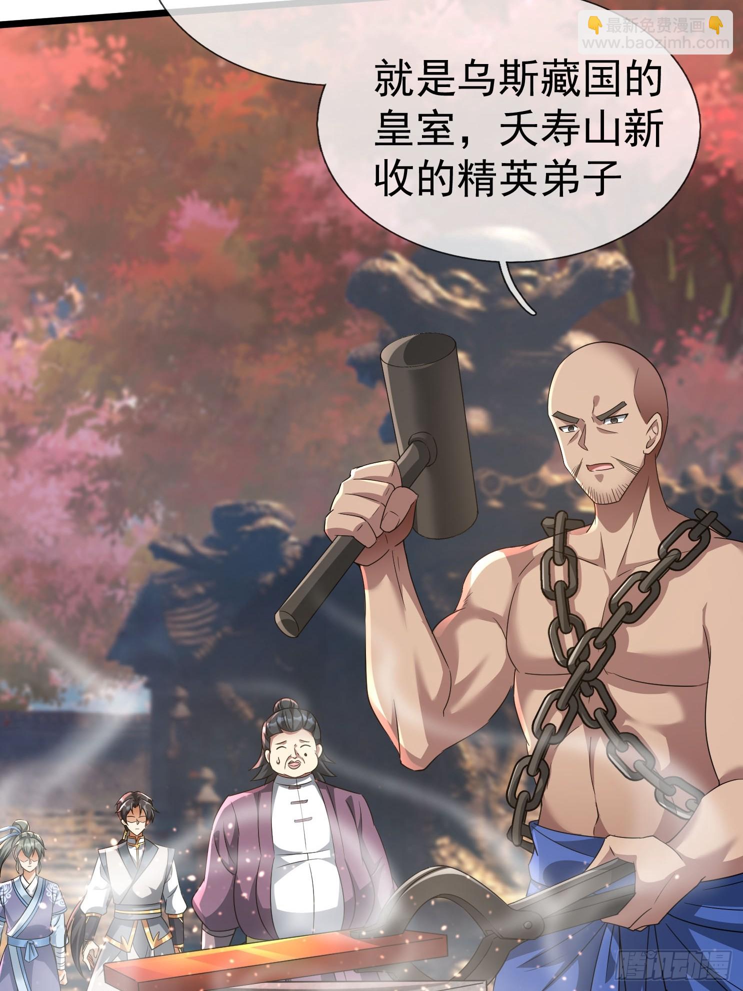 13 给子弹加持！(1/3)-第14话
