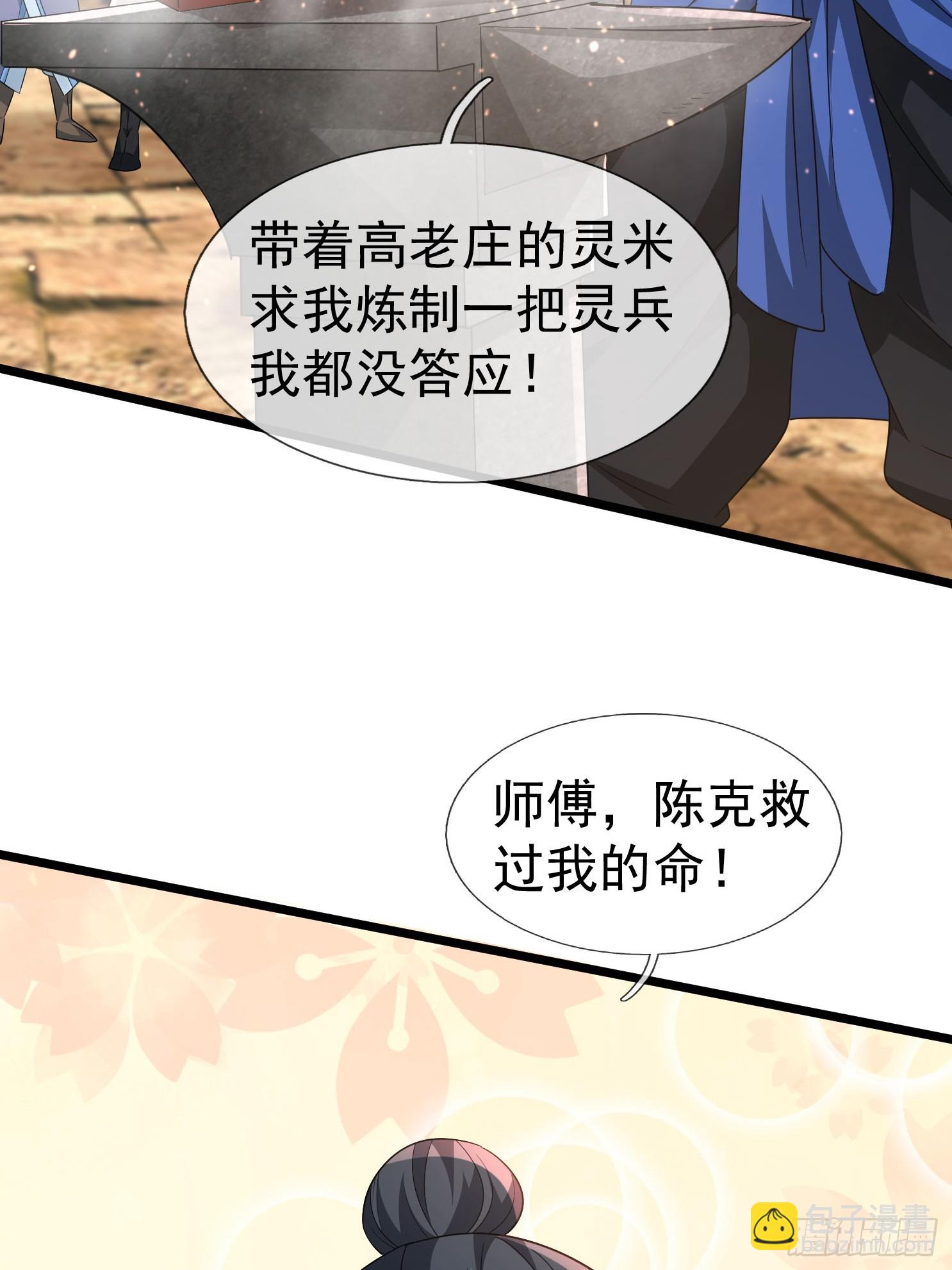 13 给子弹加持！(1/3)-第14话
