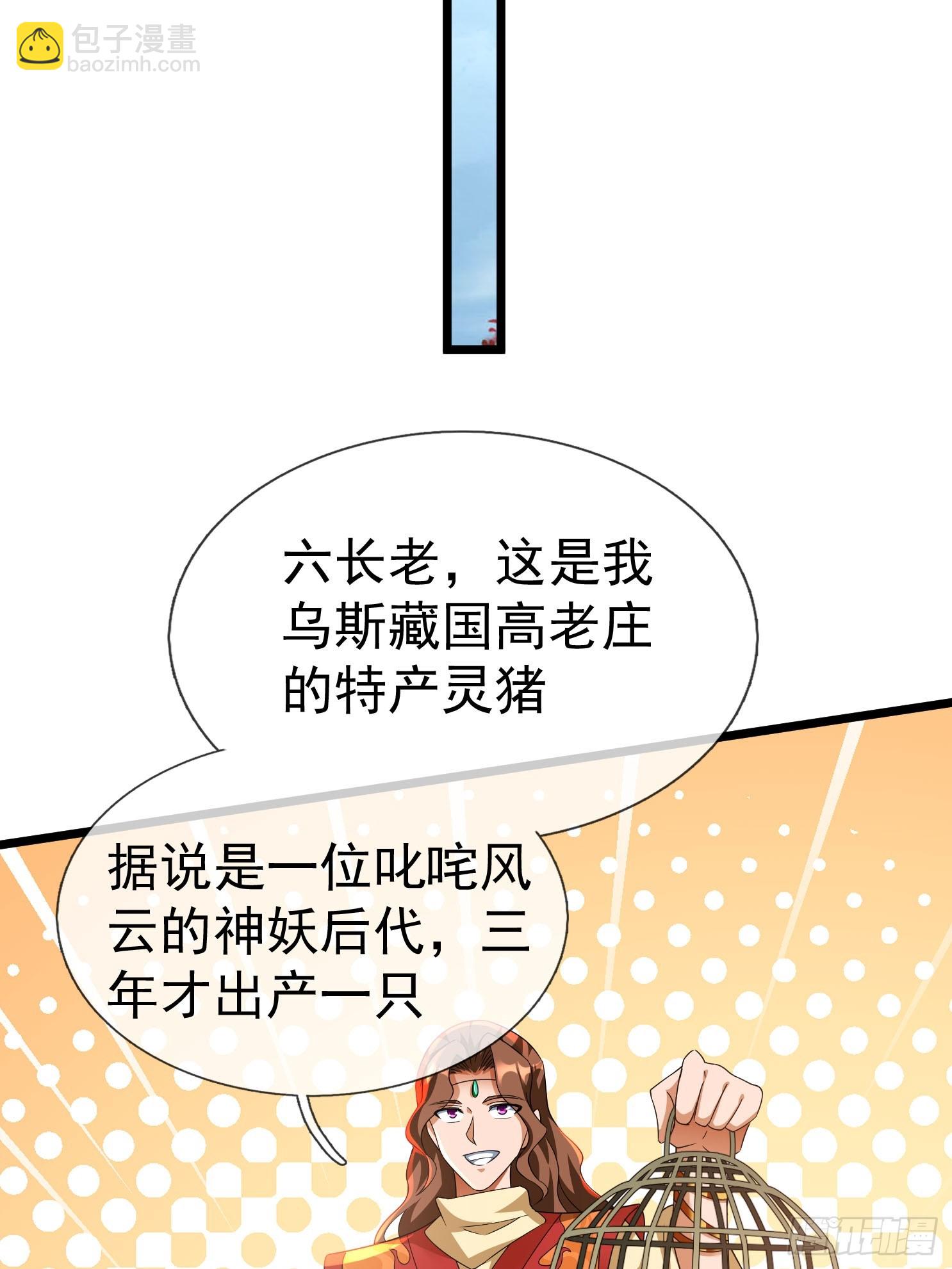 13 给子弹加持！(1/3)-第14话