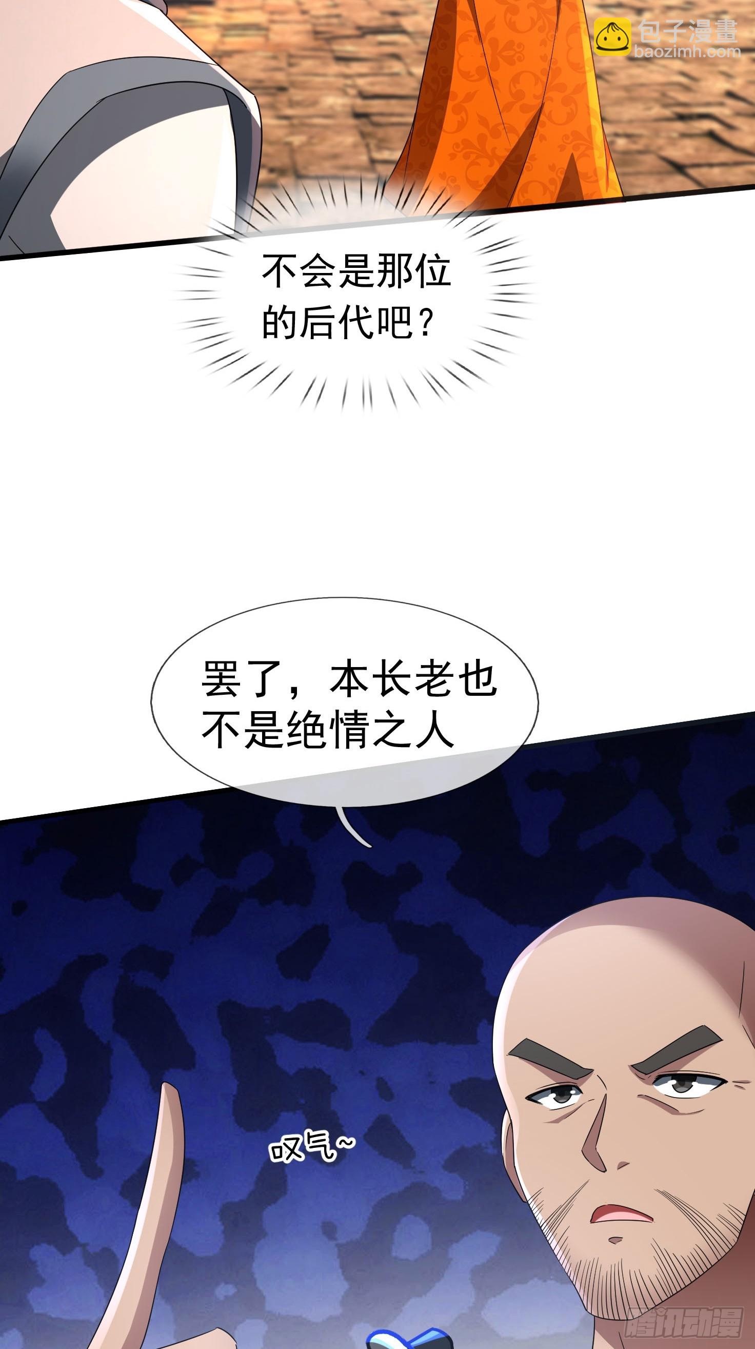 13 给子弹加持！(1/3)-第14话