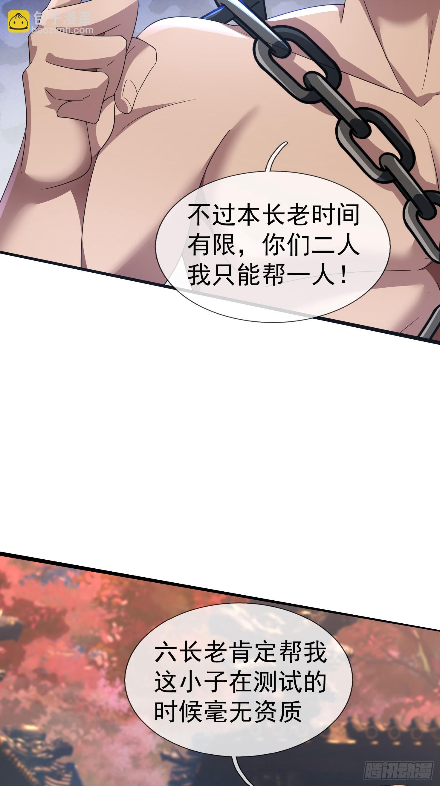13 给子弹加持！(1/3)-第14话