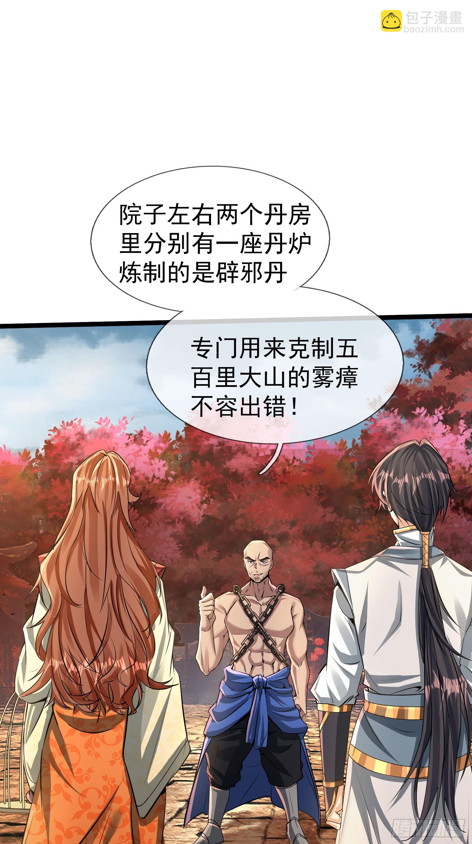 13 给子弹加持！(1/3)-第14话